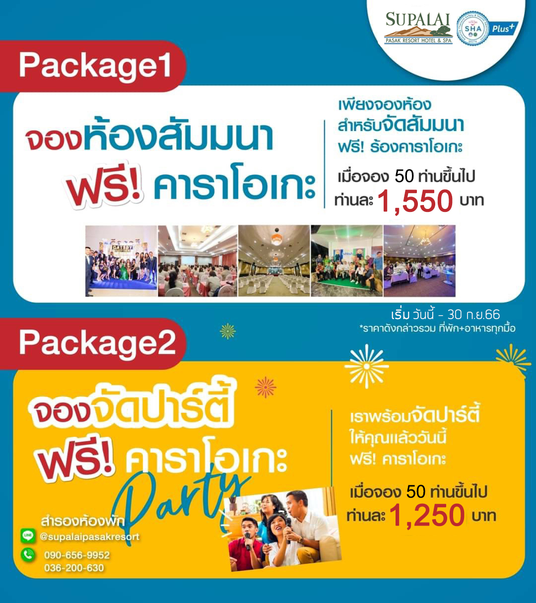 Special Supalai pasak